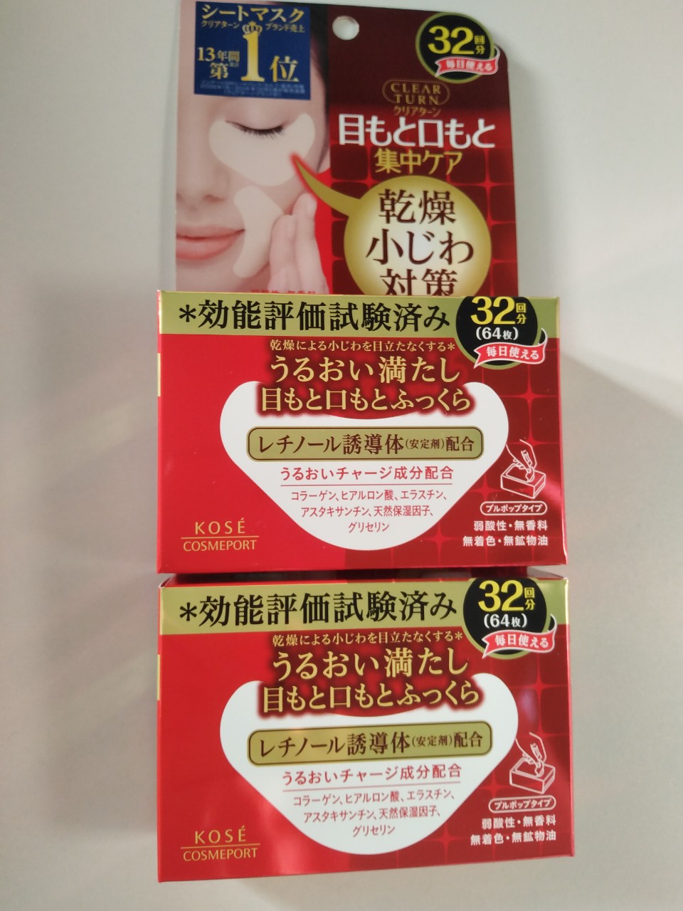 Mặt Nạ Mắt Kose Clear Turn Plumping Eye Zone 32 Mask