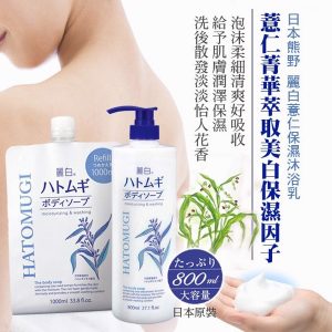 SỮA TẮM ( SHOWER GEL )